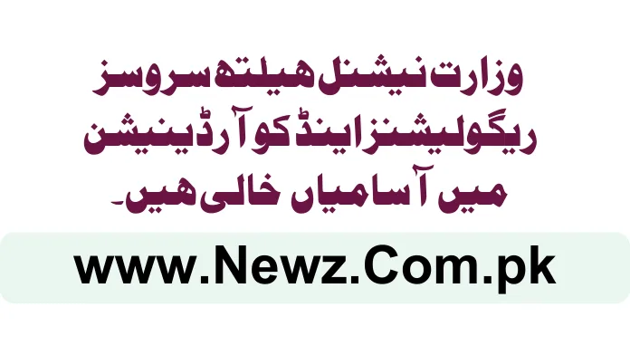 Ministry of National Health Services, Regulations & Coordination Jobs 2024 Islamabad latest health