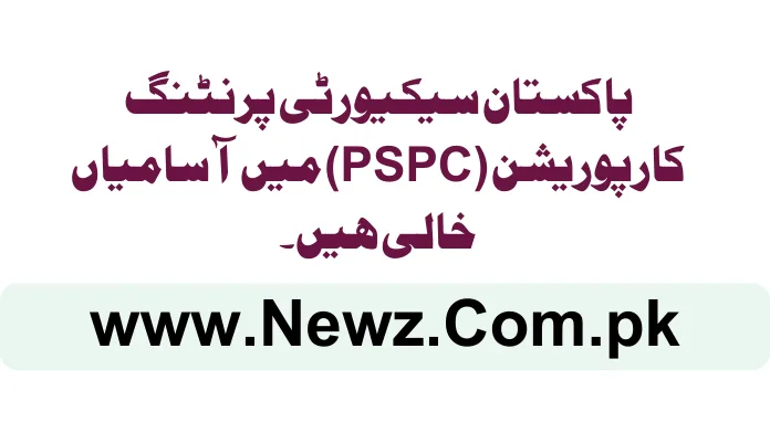 Pakistan Security Printing Corporation (PSPC) Jobs 2025 pspc