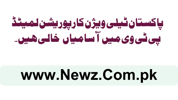 Pakistan Television Corporation Limited PTV Jobs 2025 ptv new