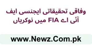 Federal Investigation Agency FIA Jobs 2025