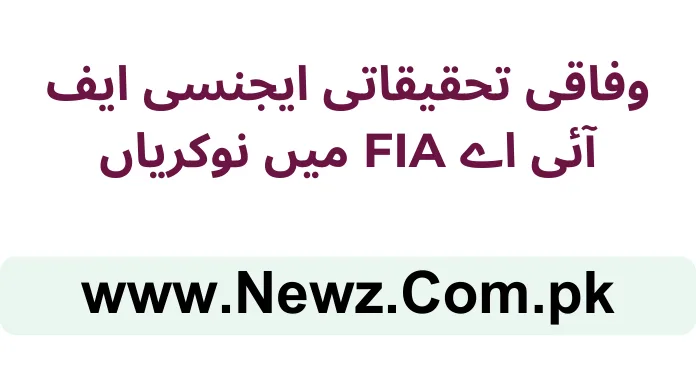 Federal Investigation Agency FIA Jobs 2025 Federal Investigation Agency FIA Jobs 2025