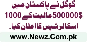 Google Announces 1000 Scholarships Worth $500000 in Pakistan