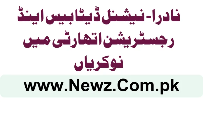 NADRA Gov Pk Jobs 2025