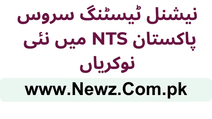 New National Testing Service Pakistan NTS Jobs 2025 