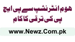 PHP Development Work From Home Internship