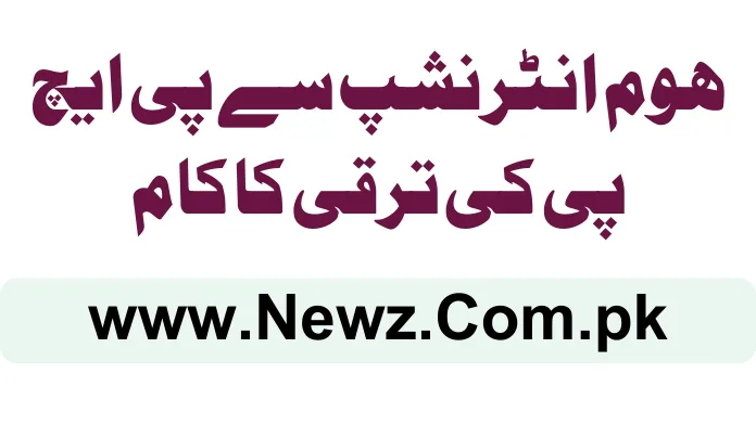 PHP Development Work From Home Internship