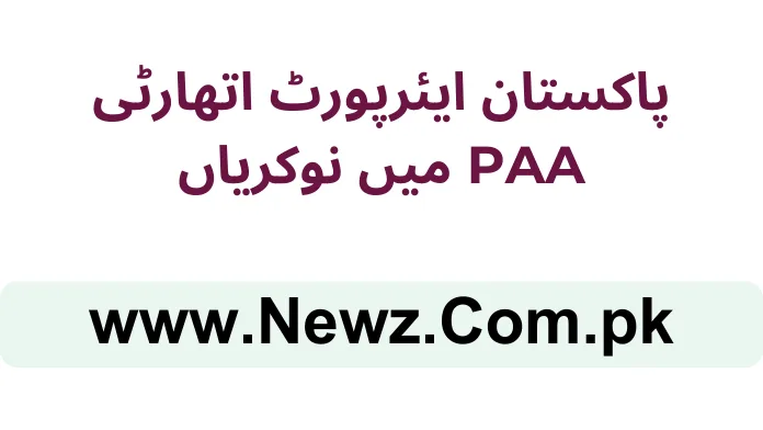 Pakistan Airports Authority PAA Jobs 2025