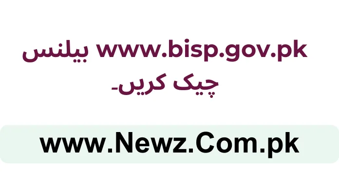 www.bisp.gov.pk check balance