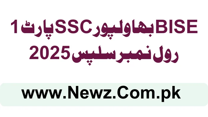 BISE Bahawalpur SSC Part-1 Roll No Slips 2025