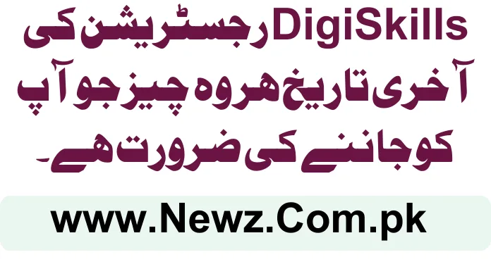 DigiSkills Registration Last Date Everything You Need to Know