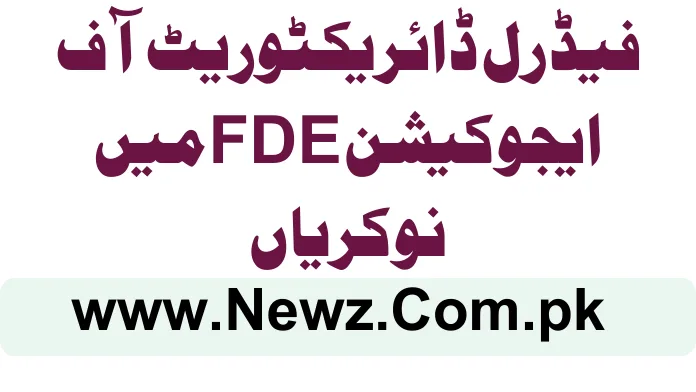 Federal Directorate of Education (FDE) Jobs 2025 - 150+ Teaching Positions Announced Federal Directorate of Education FDE Jobs 2025