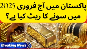 Gold Rate in Pakistan Today February 2025