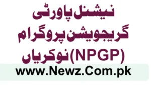 National Poverty Graduation Programme (NPGP) Jobs 2025