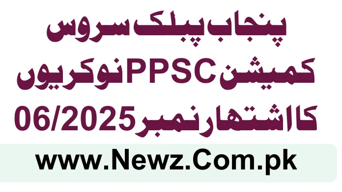 Punjab Public Service Commission PPSC Jobs Advertisement No 06/2025