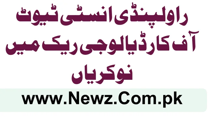 Rawalpindi Institute of Cardiology Rick Jobs 2025