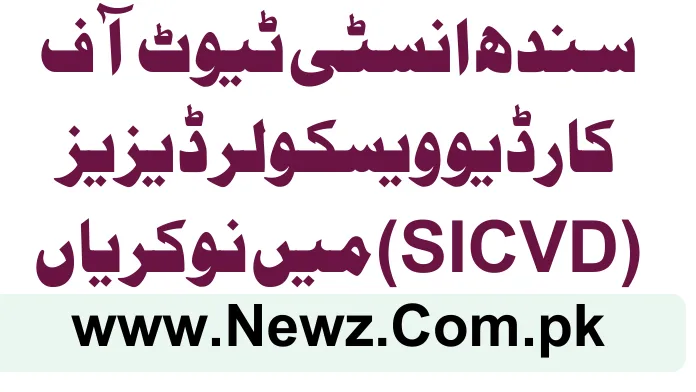 Sindh Institute of Cardiovascular Diseases (SICVD) Jobs 2025