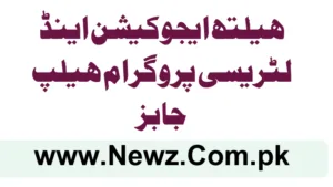 Health Education And Literacy Program HELP Sindh Jobs 2025