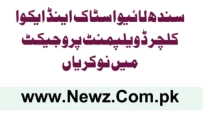 Sindh Livestock And Aquaculture Development Project Jobs 2025