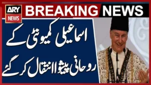 Billionaire and Spiritual Leader Aga Khan Passes Away at 88