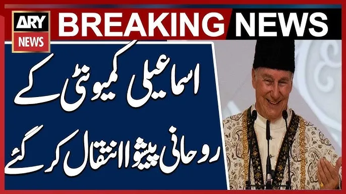 Billionaire and Spiritual Leader Aga Khan Passes Away at 88 Billionaire and Spiritual Leader Aga Khan Passes Away at 88