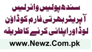 How to Download and Apply for Sindh Police Wireless Operator Recruitment Form