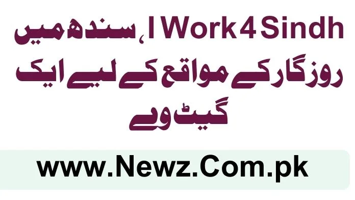 I Work for Sindh A Gateway to Employment Opportunities in Sindh