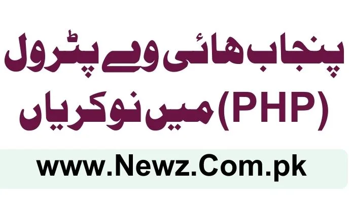 Punjab Highway Patrol (PHP) Jobs 2025 - Complete Guide