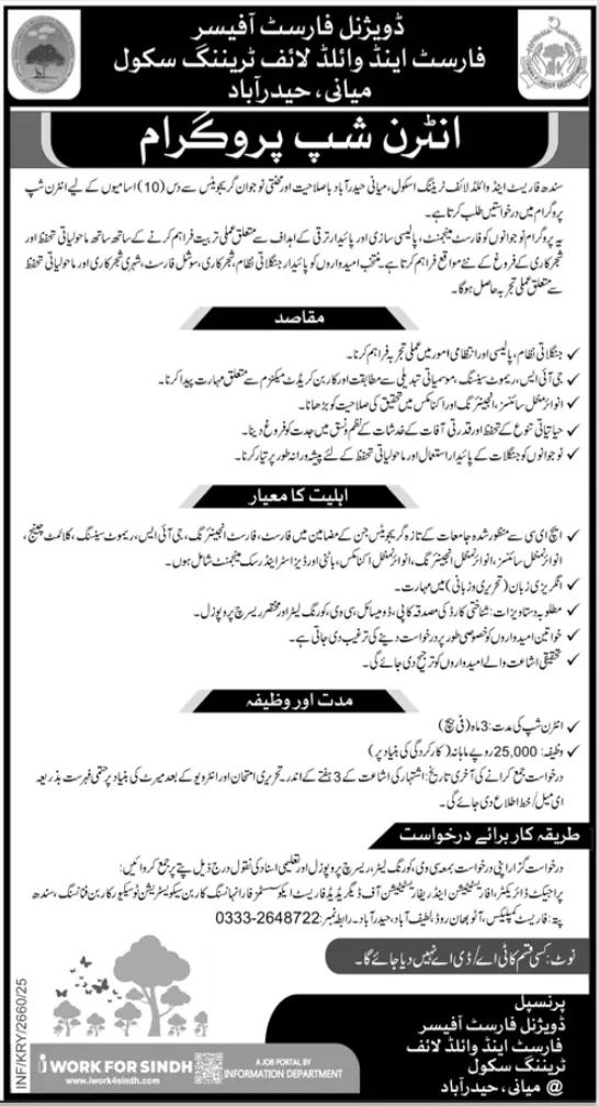 Latest Forest & Wildlife Training School Hyderabad Sindh Jobs 2025 forest