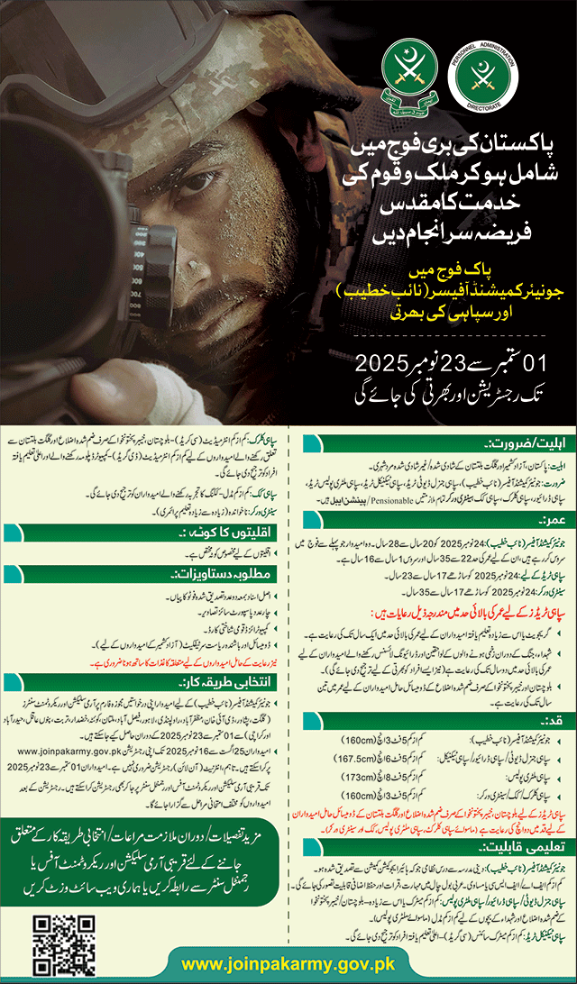 Join Pak Army as Soldier 2025 new foj
