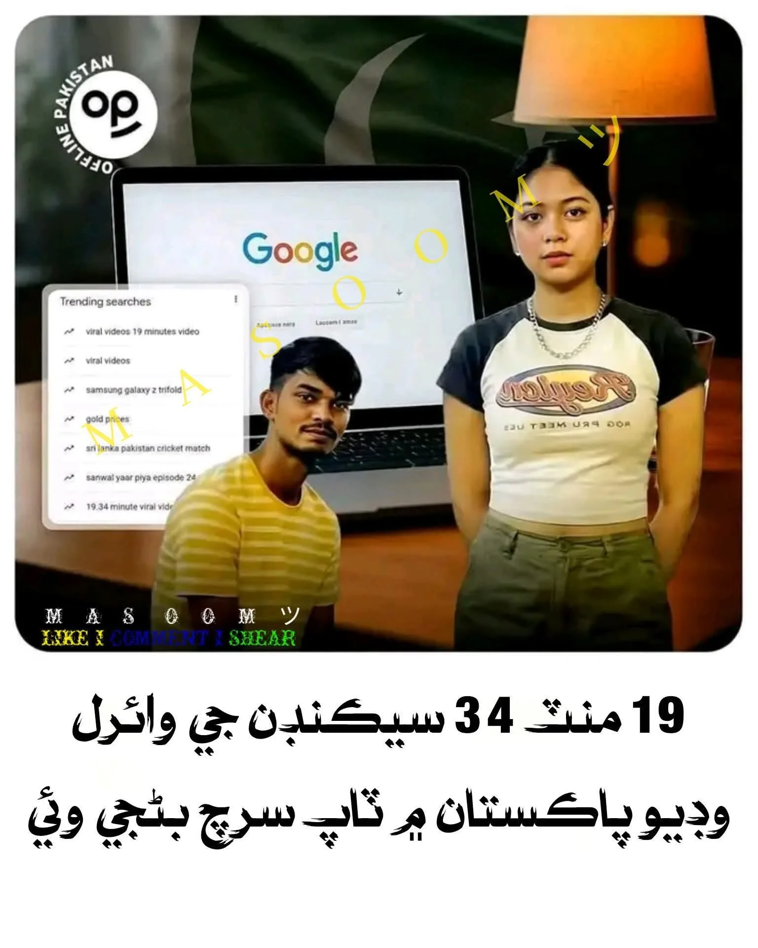 Viral Video 19 Minutes Viral Video-Top Ranked by Google in Pakistan FB_IMG_1764839177535