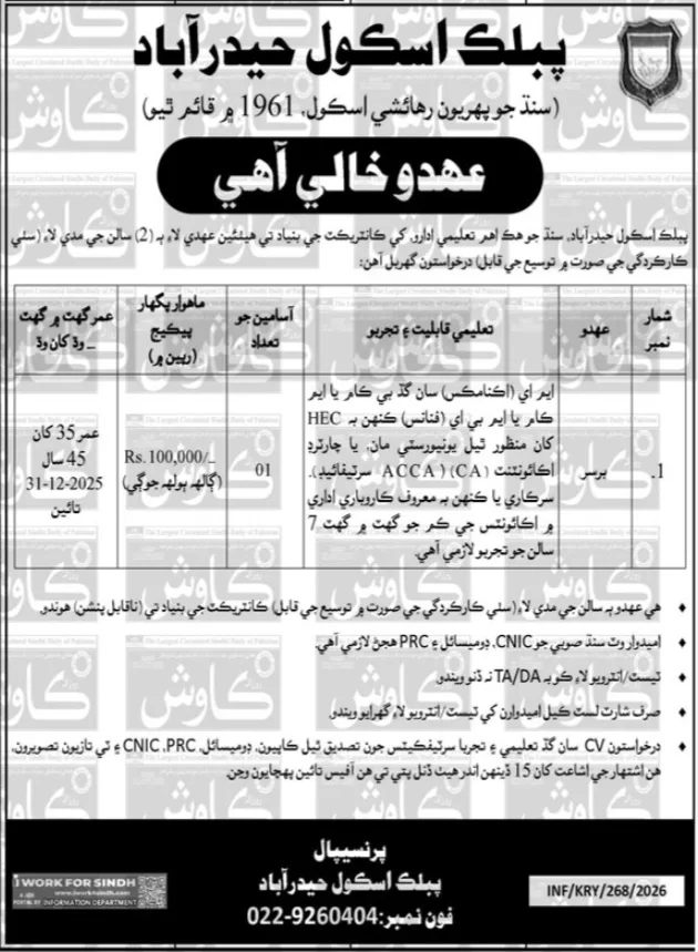 Public School Hyderabad Apply for the Bursar Jobs 2026 736458_1