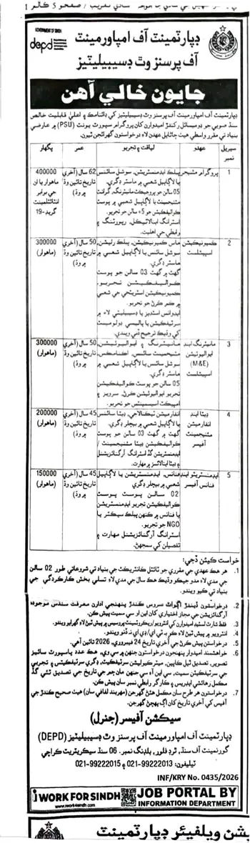 Department of Empowerment of Persons with Disabilities (DEPD) Jobs 2026 1770276891282