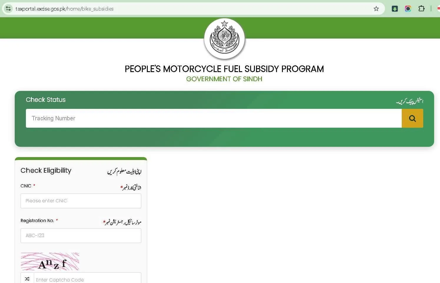 People’s Motorcycle Fuel Subsidy Program 2026: Complete Guide to Registration, Eligibility, and Benefits via Sindh Tax Portal IMG-20260406-WA0021